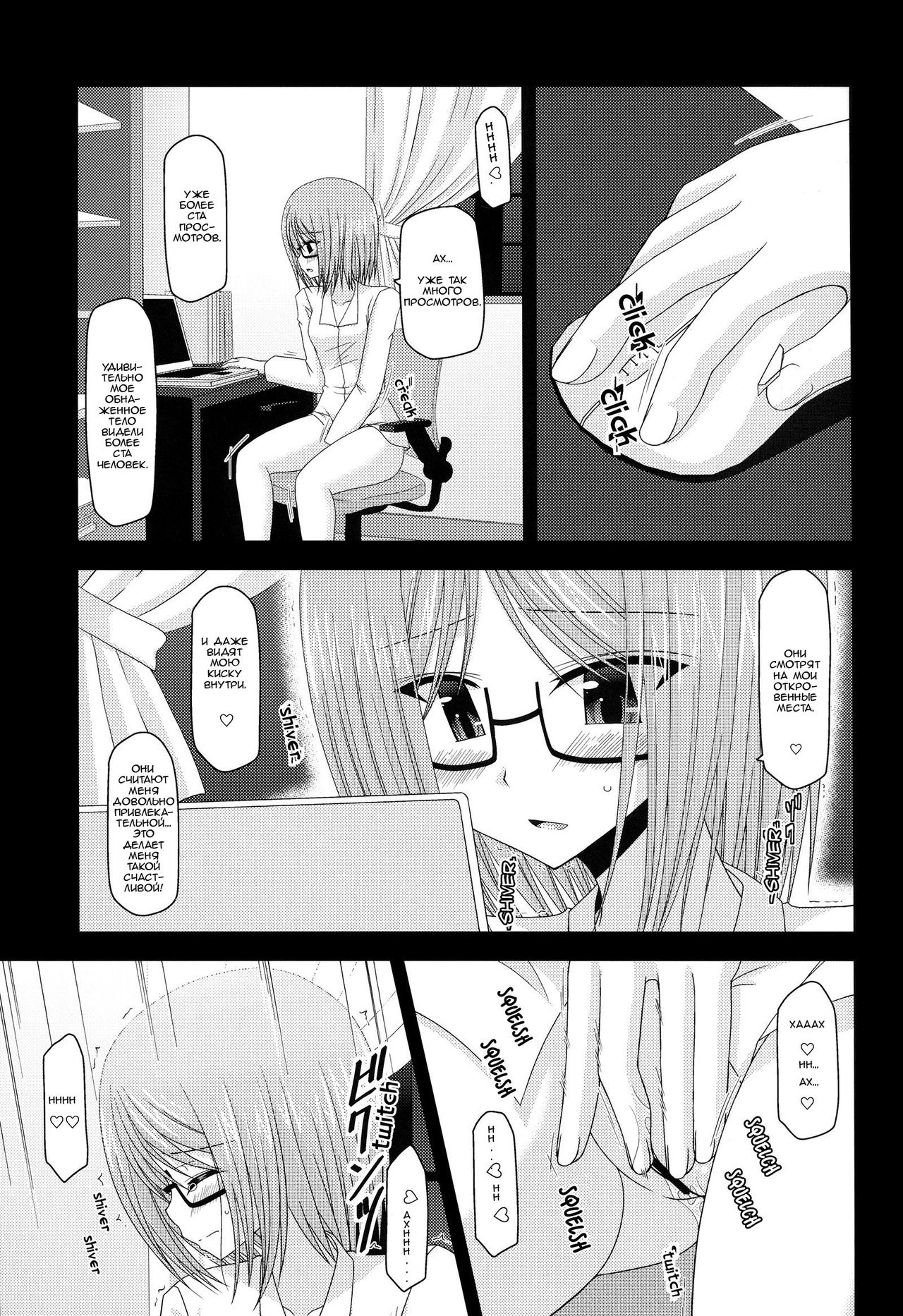 Roshutsu Shoujo Nikki 4 Satsume | Дневник девушки-эксгибиционистки: Глава 4 page 10 full