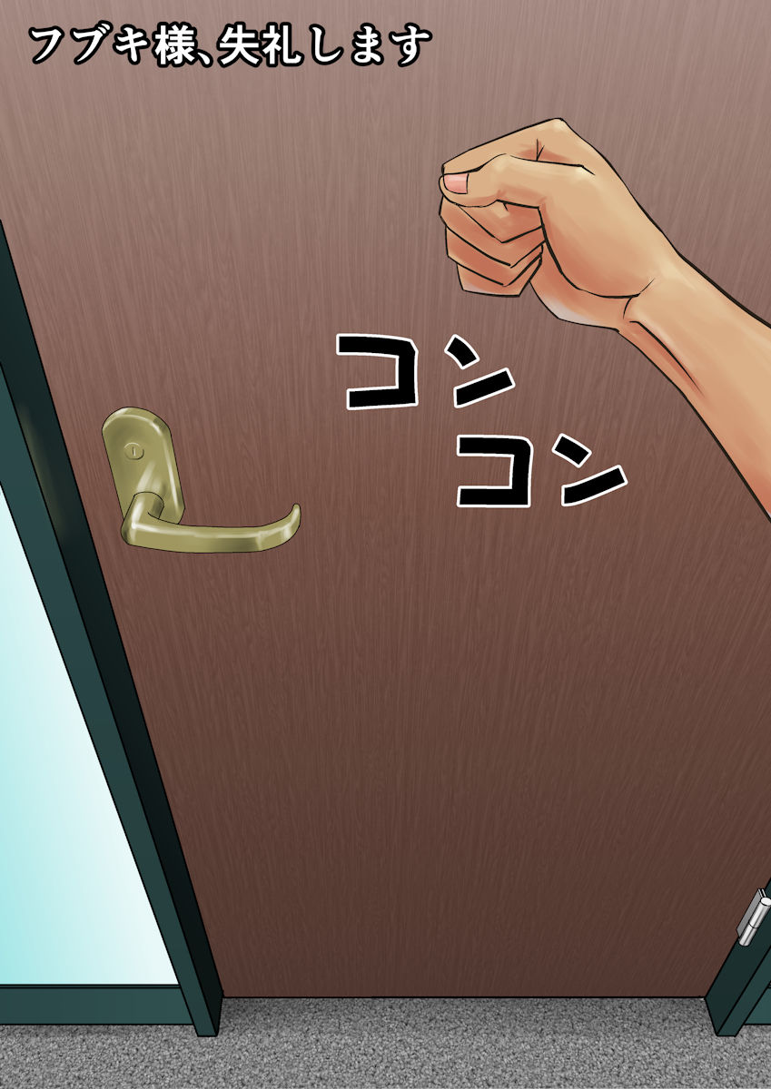 Ki no Tsuyoi Onna Joushi Fubuki ni Koroshitai hodo Nikumare nagaramo Tada Aisaretai page 2 full