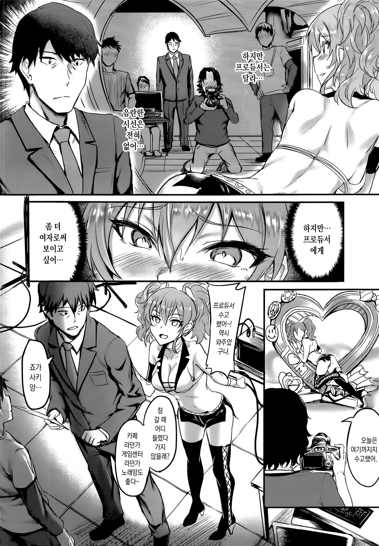Jougasaki Mika no Stress Kaishouhou page 3 full