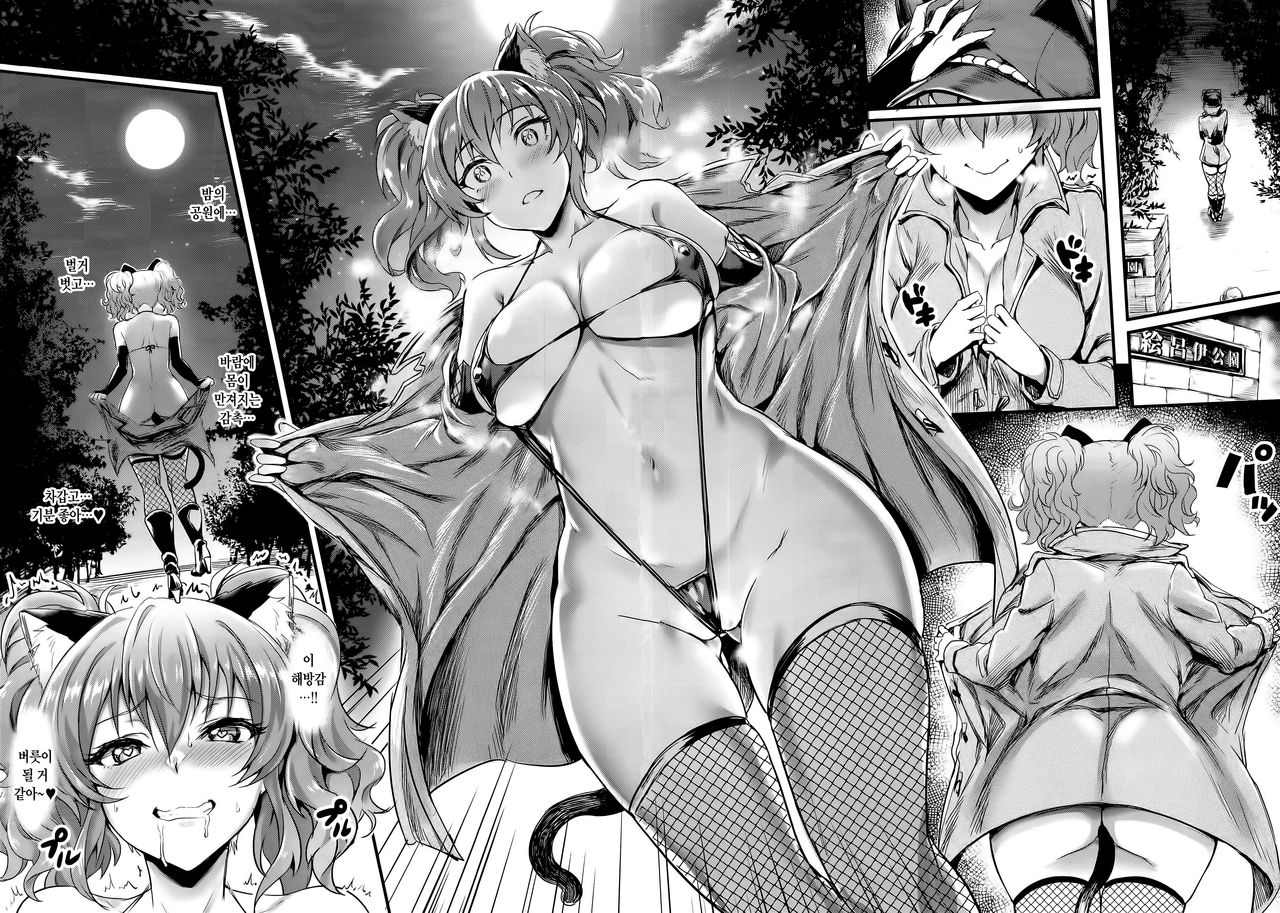 Jougasaki Mika no Stress Kaishouhou page 9 full