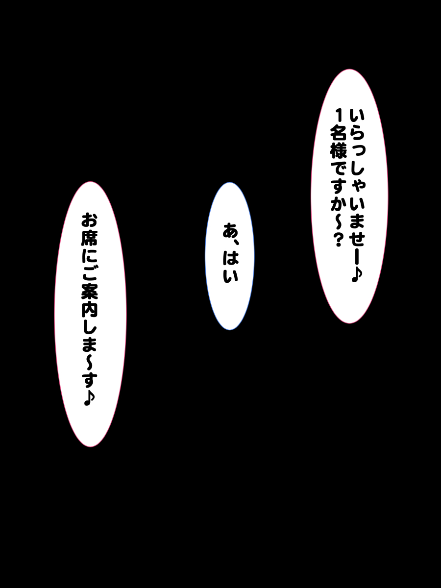 Drink Bar ni Bonyuu Arimasu page 2 full