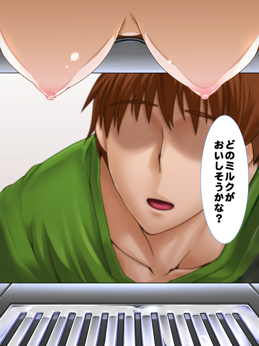 Drink Bar ni Bonyuu Arimasu page 4 full