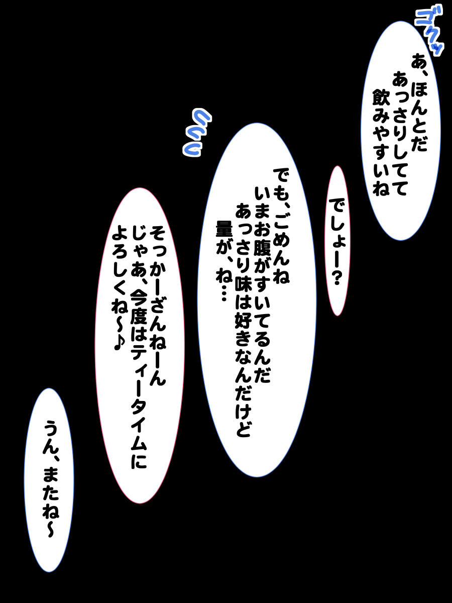 Drink Bar ni Bonyuu Arimasu page 8 full