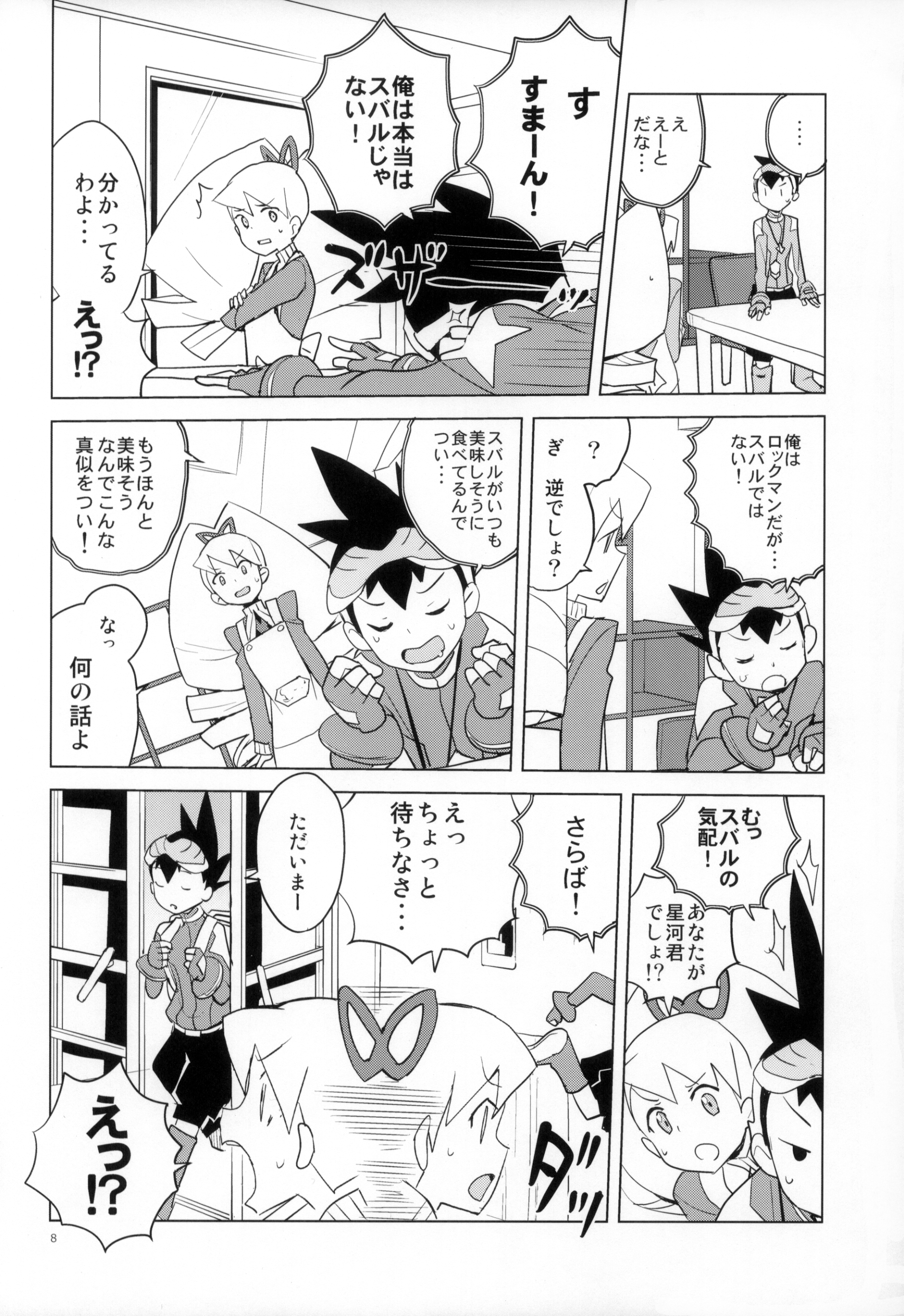 Warrock Report page 8 full