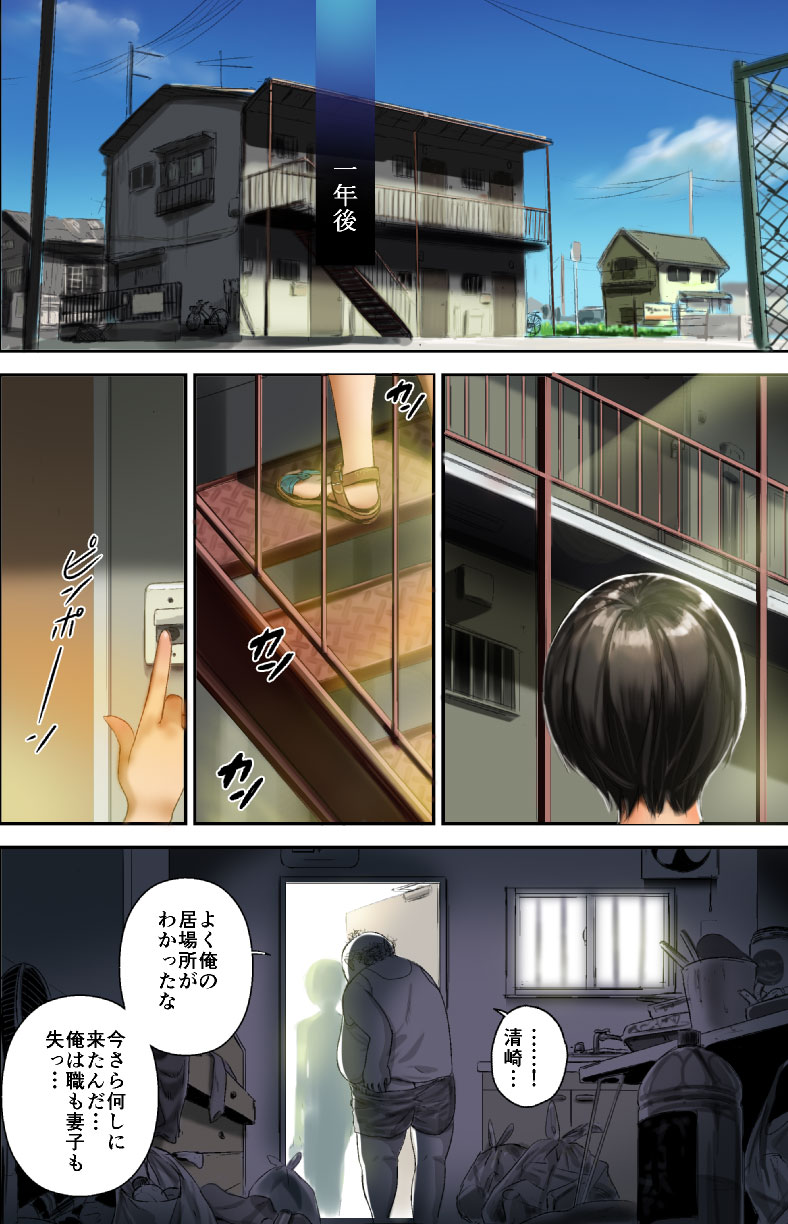 Paint-chan page 4 full