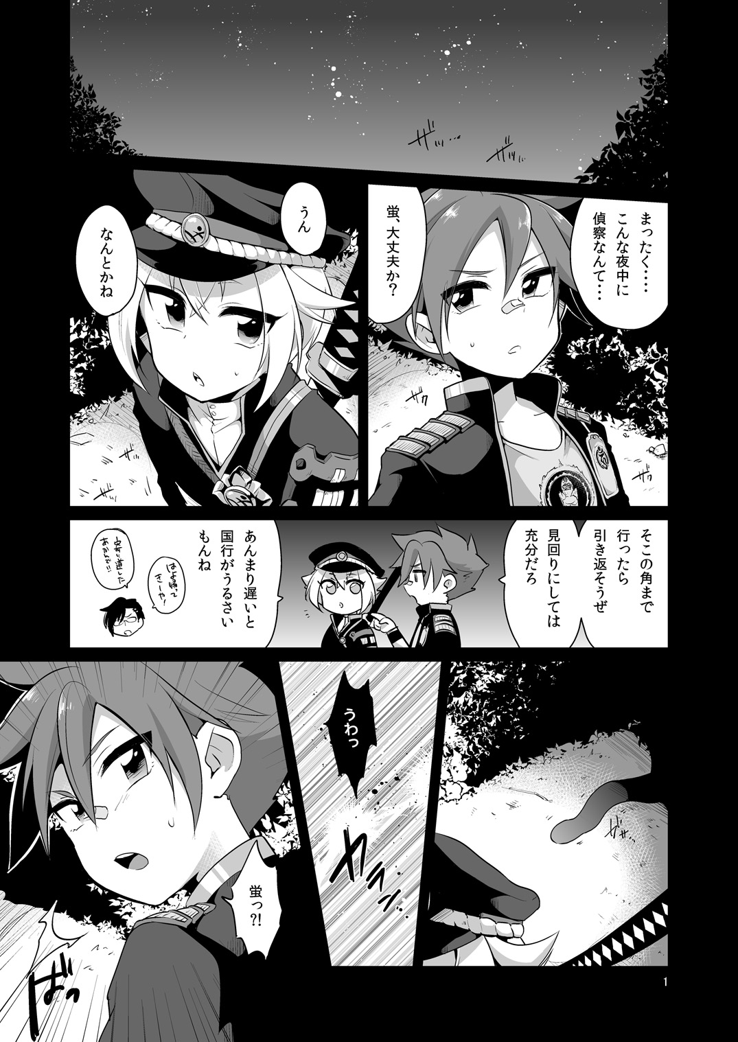 Shutsujinchuu ni Souguu Suru Shokushu to Kousen Seyo page 2 full