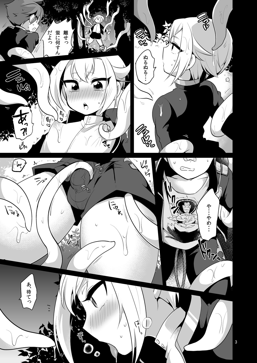 Shutsujinchuu ni Souguu Suru Shokushu to Kousen Seyo page 4 full