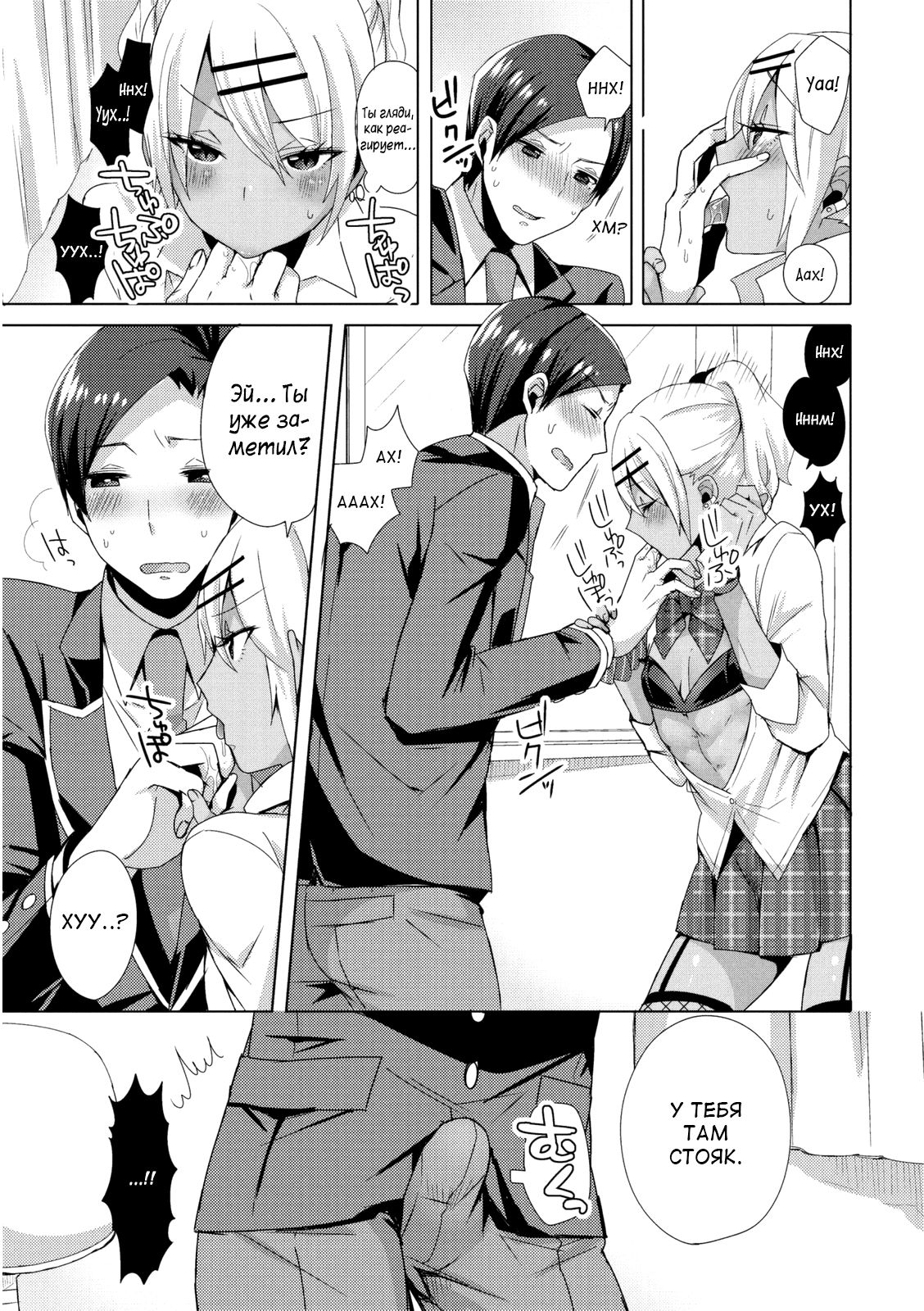 Josou GalCos de Doutei Kaichou o Gyaku Rape seyo page 7 full