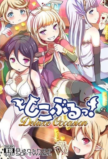 SHIKOBLU! Deluxe Occasion cover
