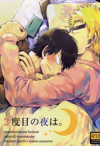2-dome no Yoru wa. cover