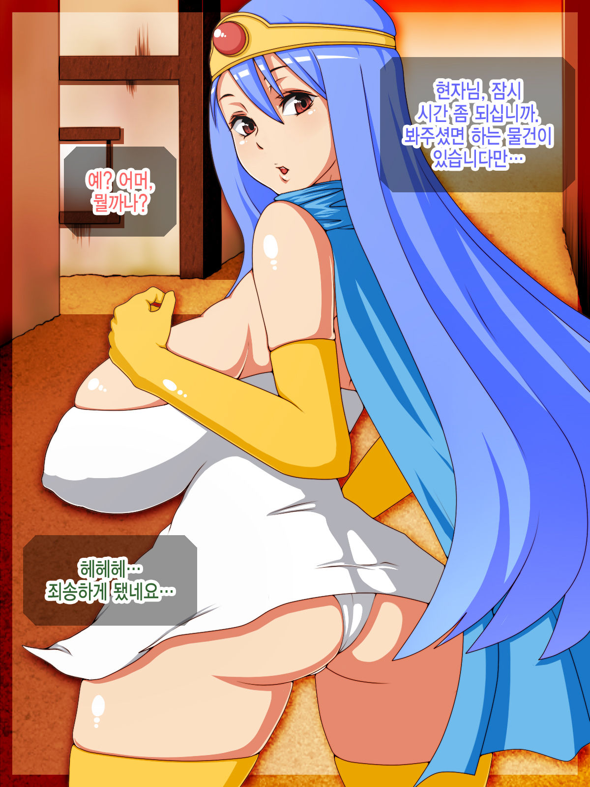 MedaPani Bitch Kenja-chan ★ page 2 full