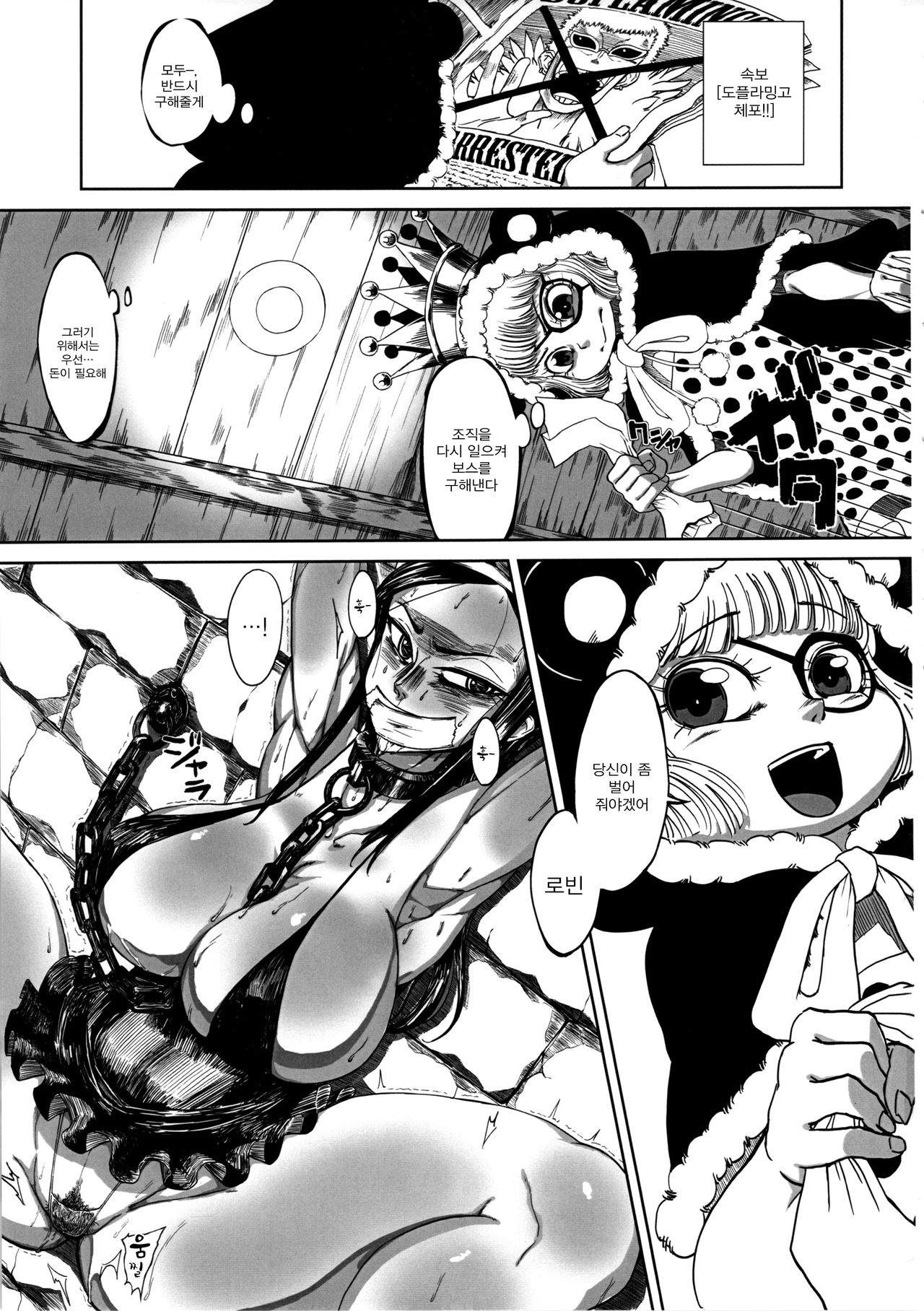 Robi Ana page 3 full