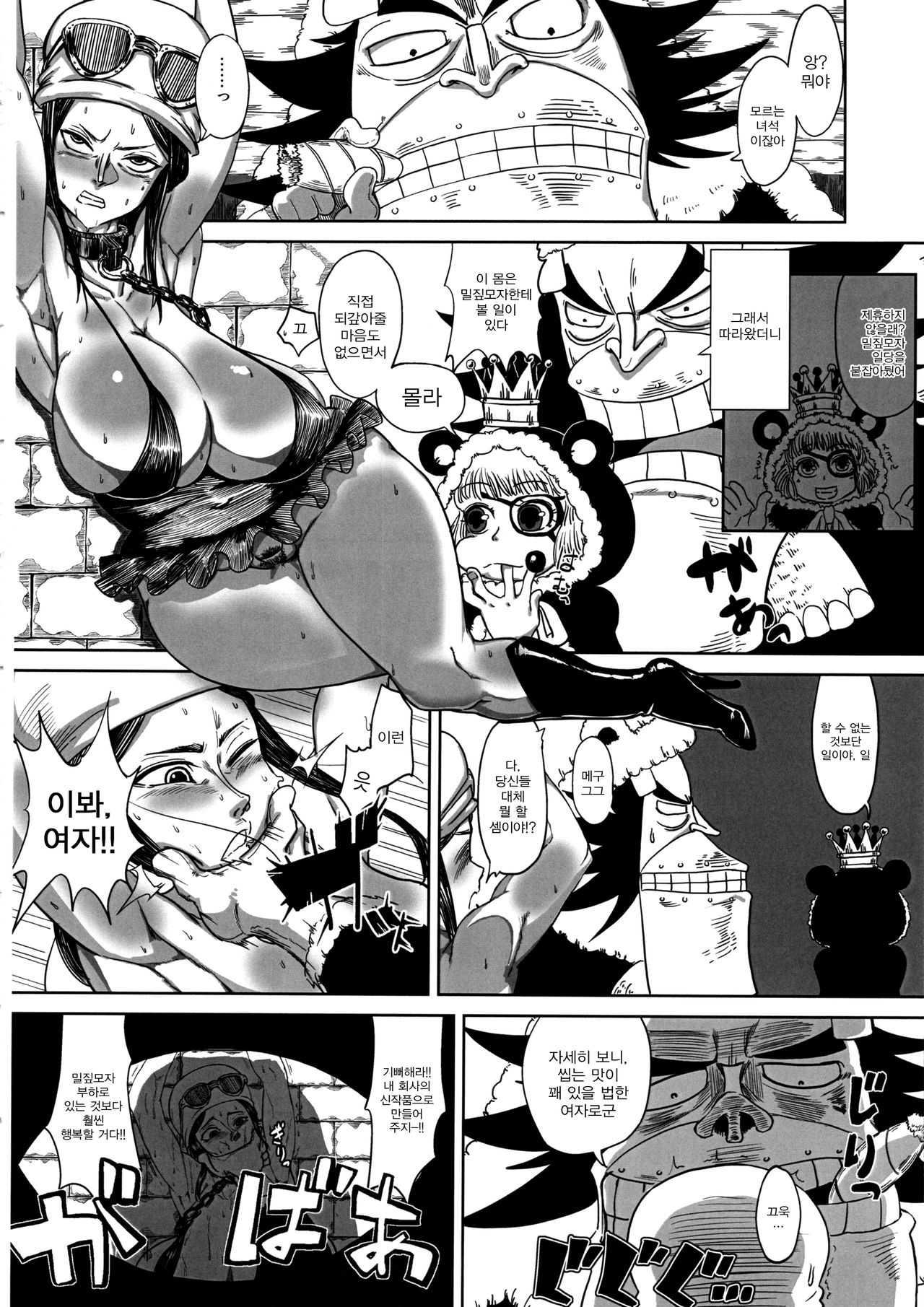 Robi Ana page 4 full