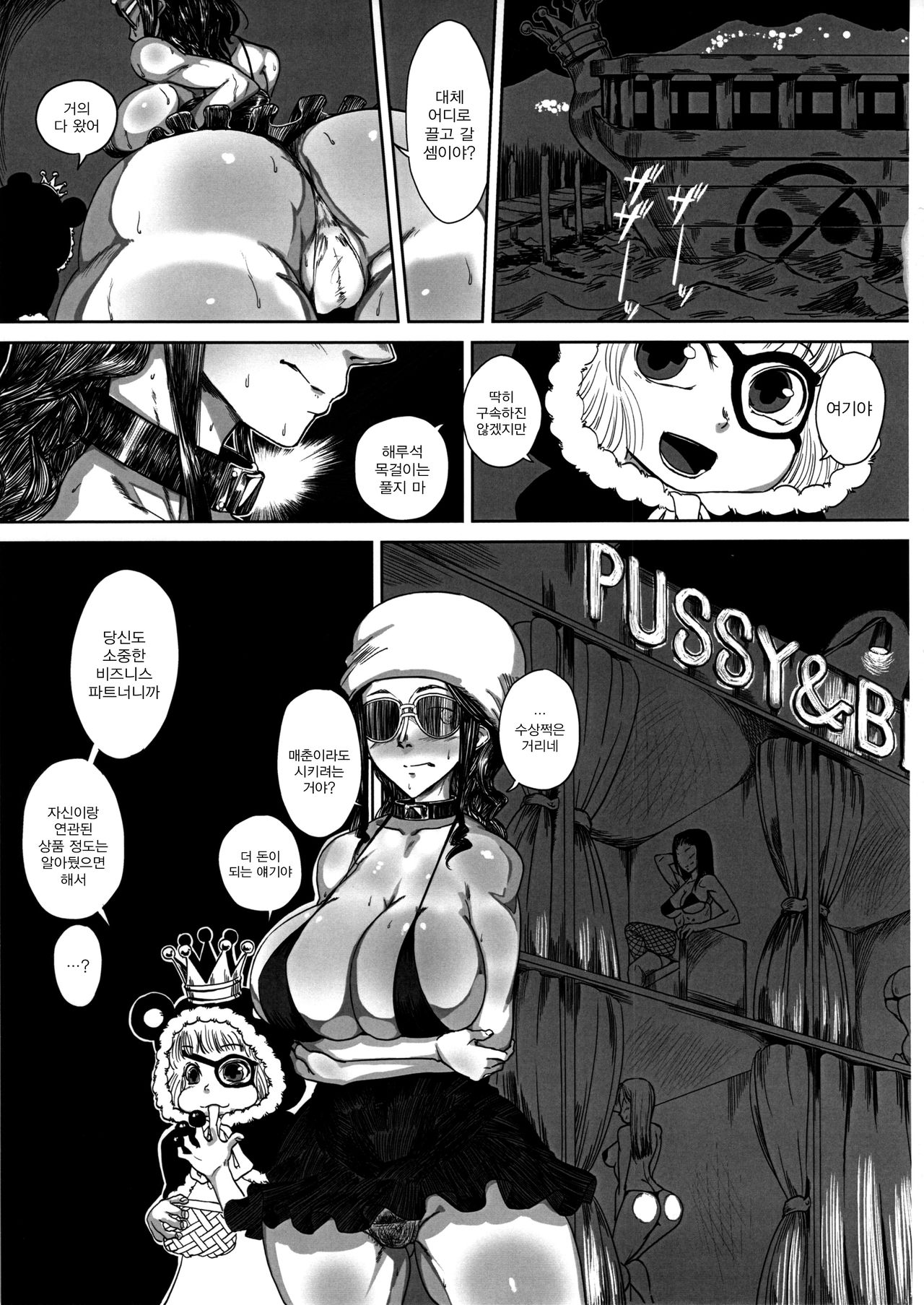 Robi Ana page 7 full