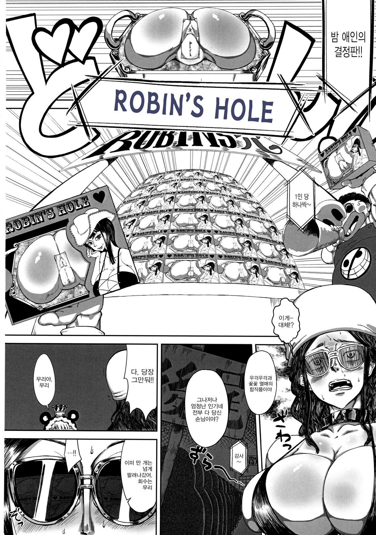 Robi Ana page 8 full