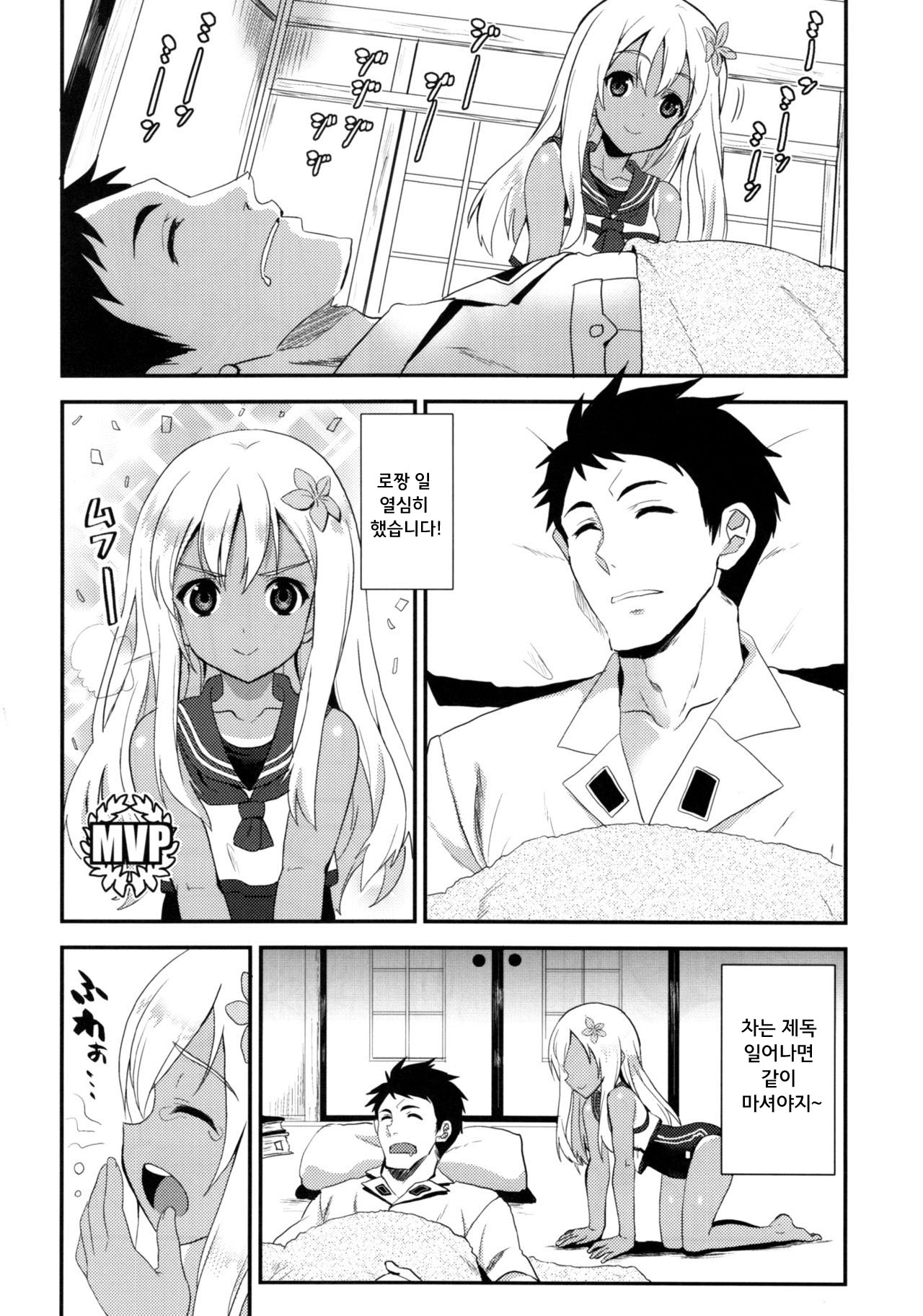 Ro-O page 6 full