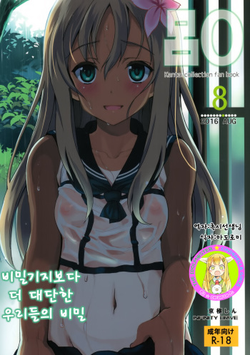 Ro-O cover