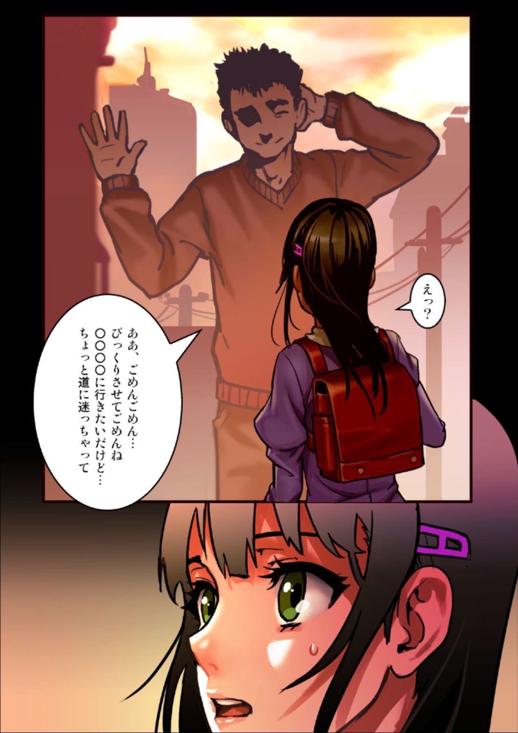 Shoujo and the Back Alley 0.9 - 3.1 page 3 full