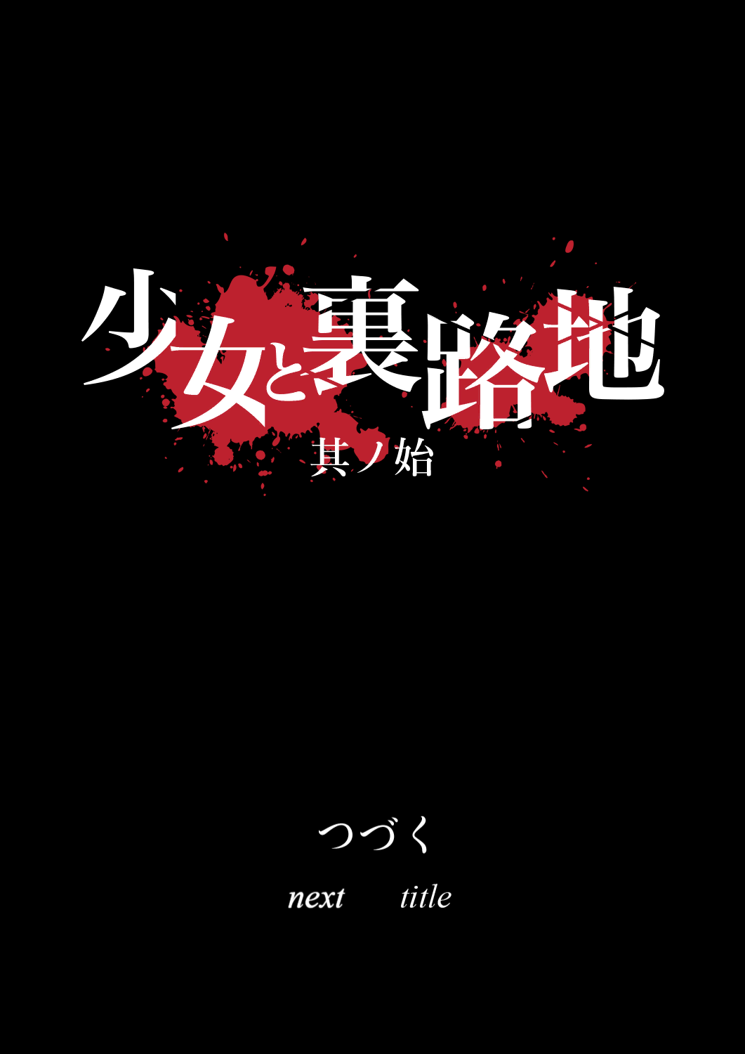 Shoujo and the Back Alley 0.9 - 3.1 page 9 full
