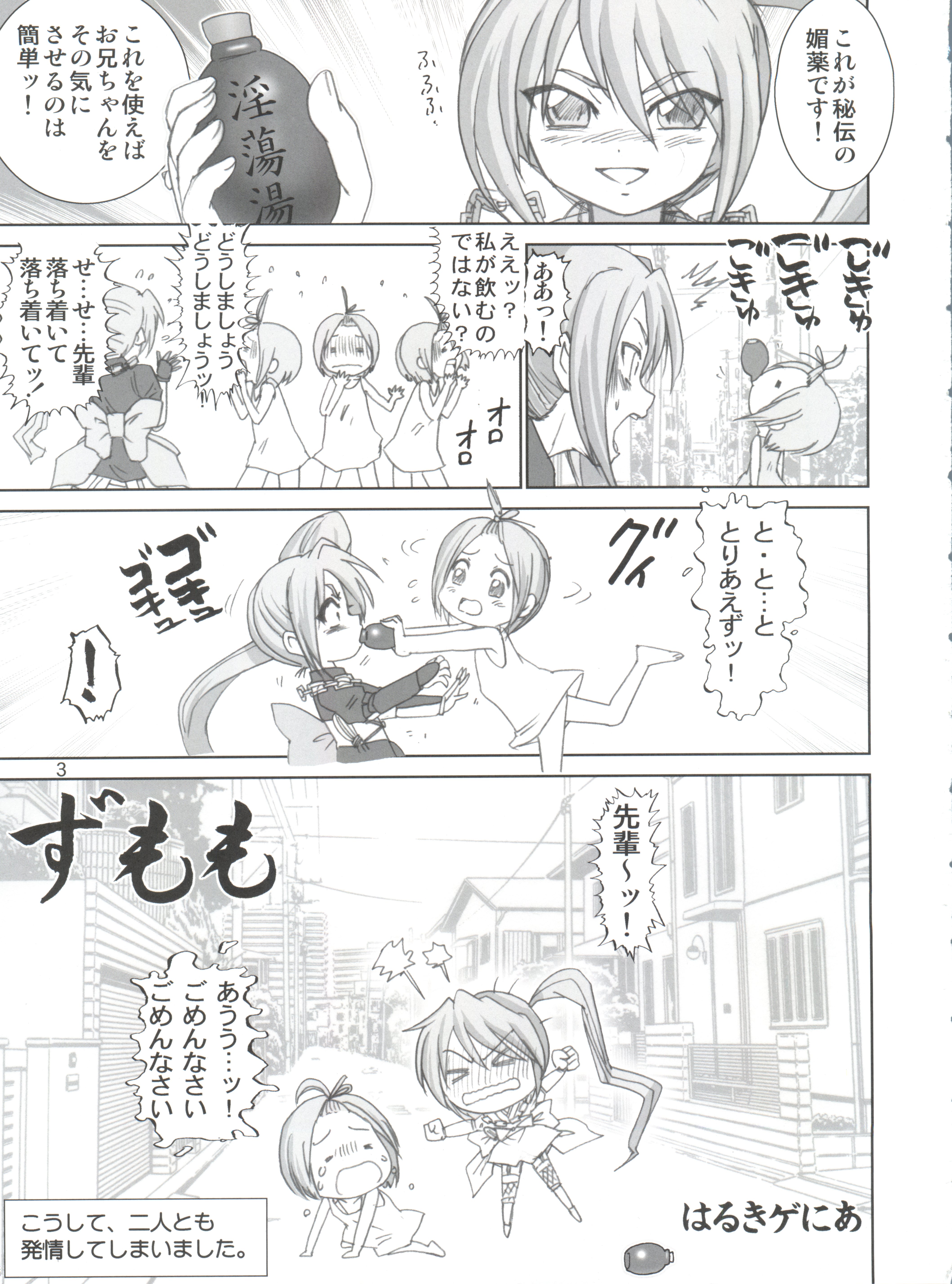 Zumomo page 2 full