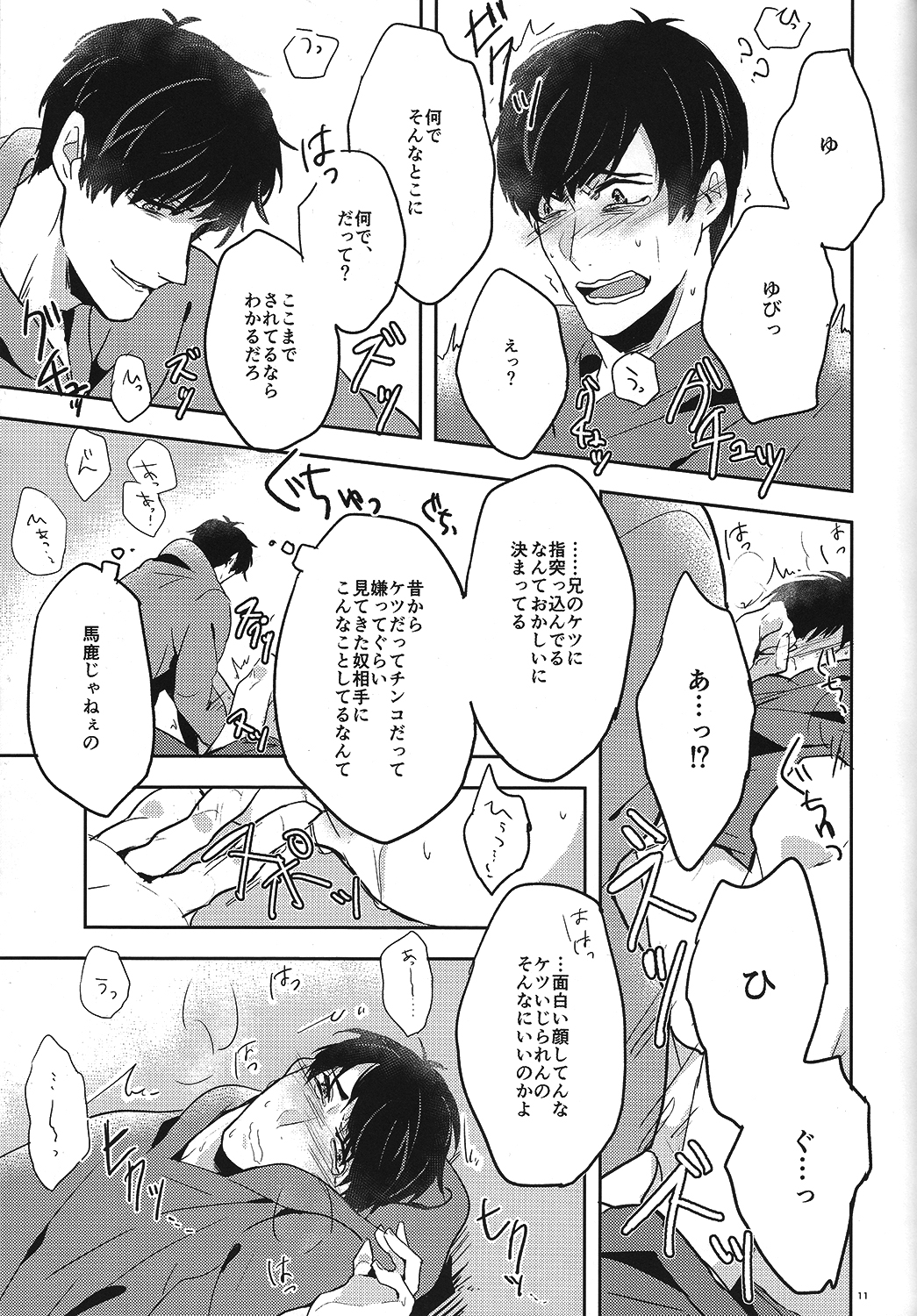 Niisan Nanka Daikirai page 10 full