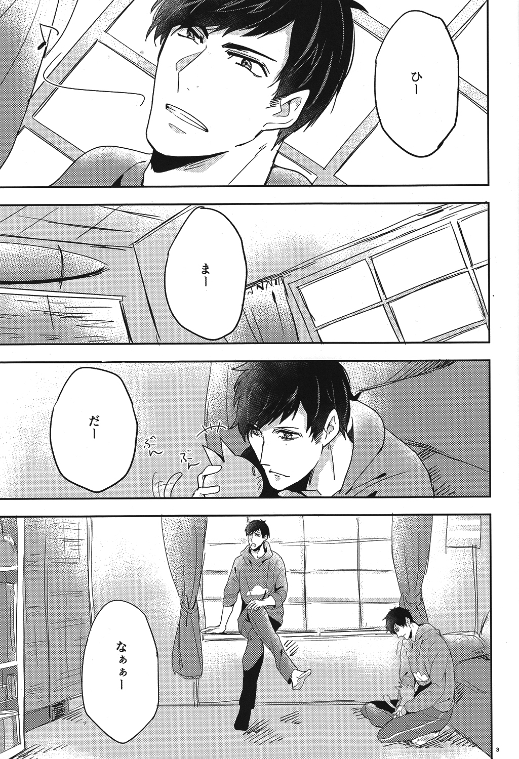 Niisan Nanka Daikirai page 2 full