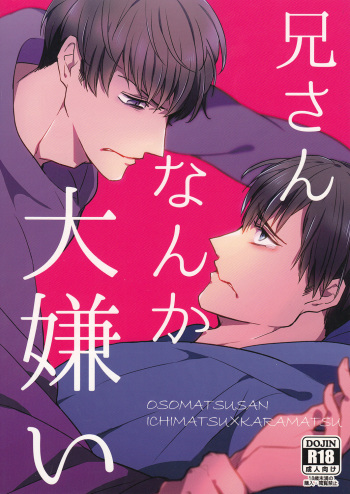 Niisan Nanka Daikirai cover