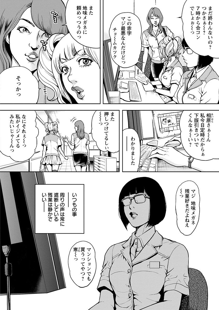 Kamen no Inmu page 7 full