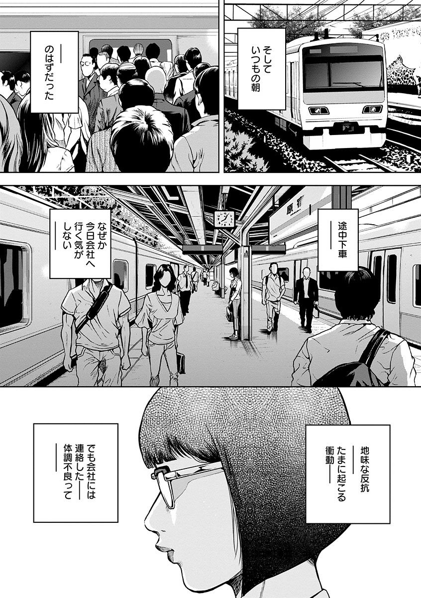 Kamen no Inmu page 8 full
