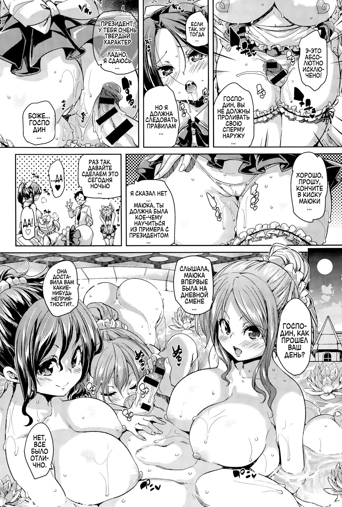 Shiritsu Maid Gakuen! | Частная академия горничных page 10 full