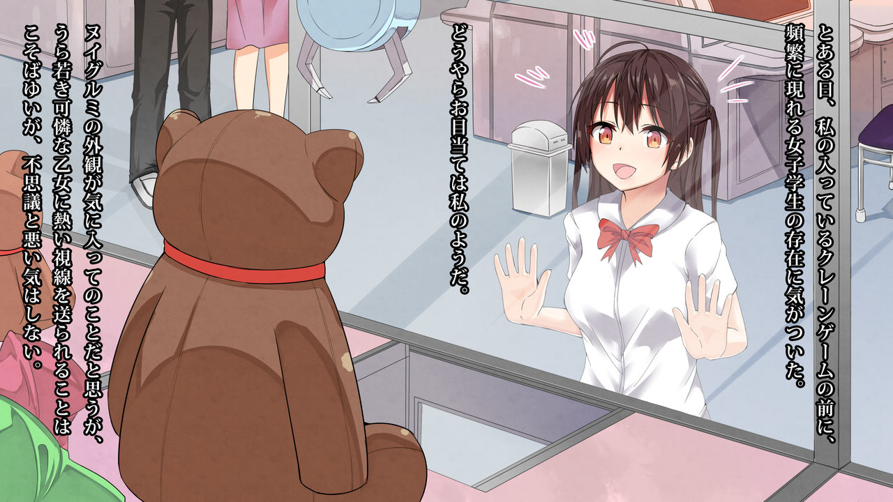 Koisuru Kanojo to, Chotto H na Mahou no Nuigurumi page 6 full