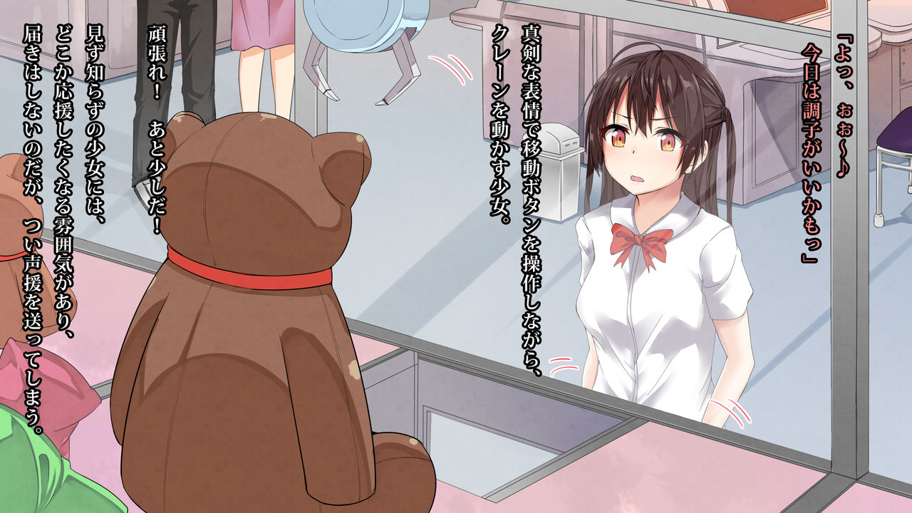 Koisuru Kanojo to, Chotto H na Mahou no Nuigurumi page 7 full