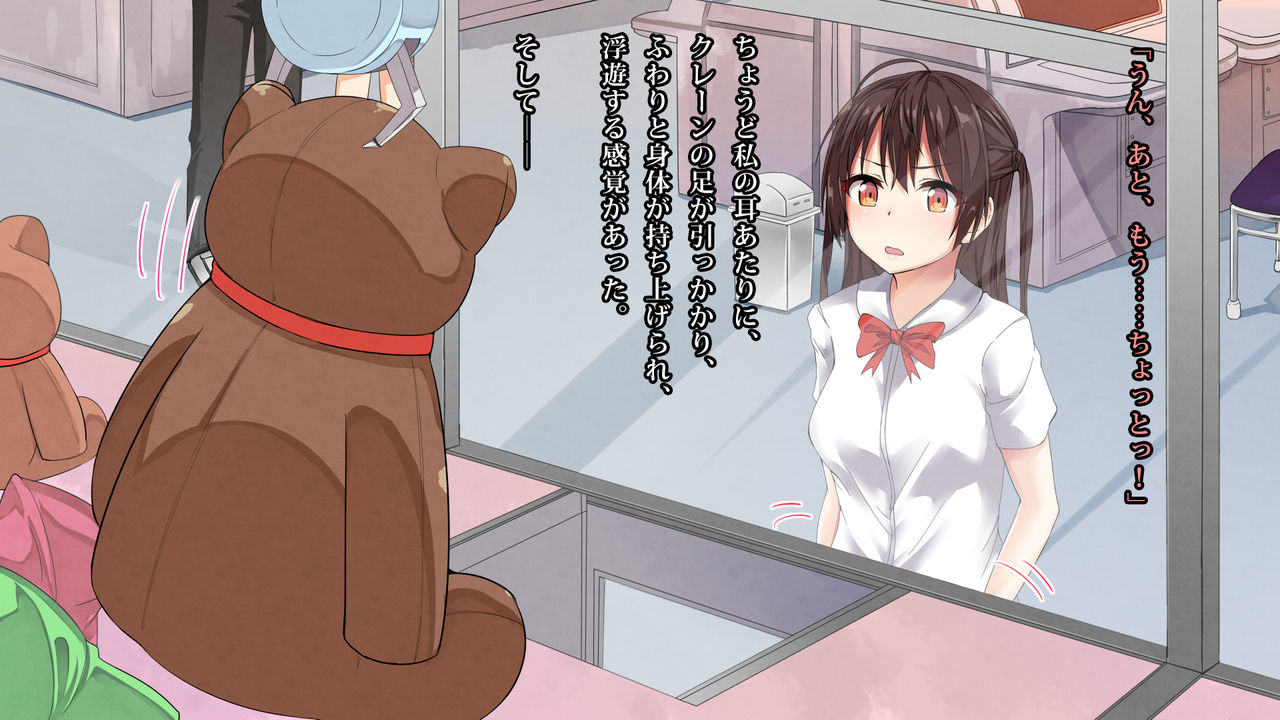 Koisuru Kanojo to, Chotto H na Mahou no Nuigurumi page 8 full