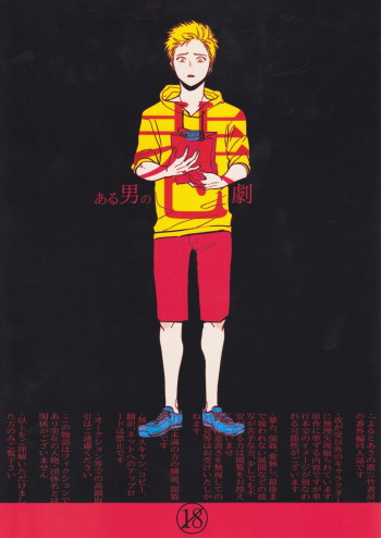 Aru Otoko no Higeki cover
