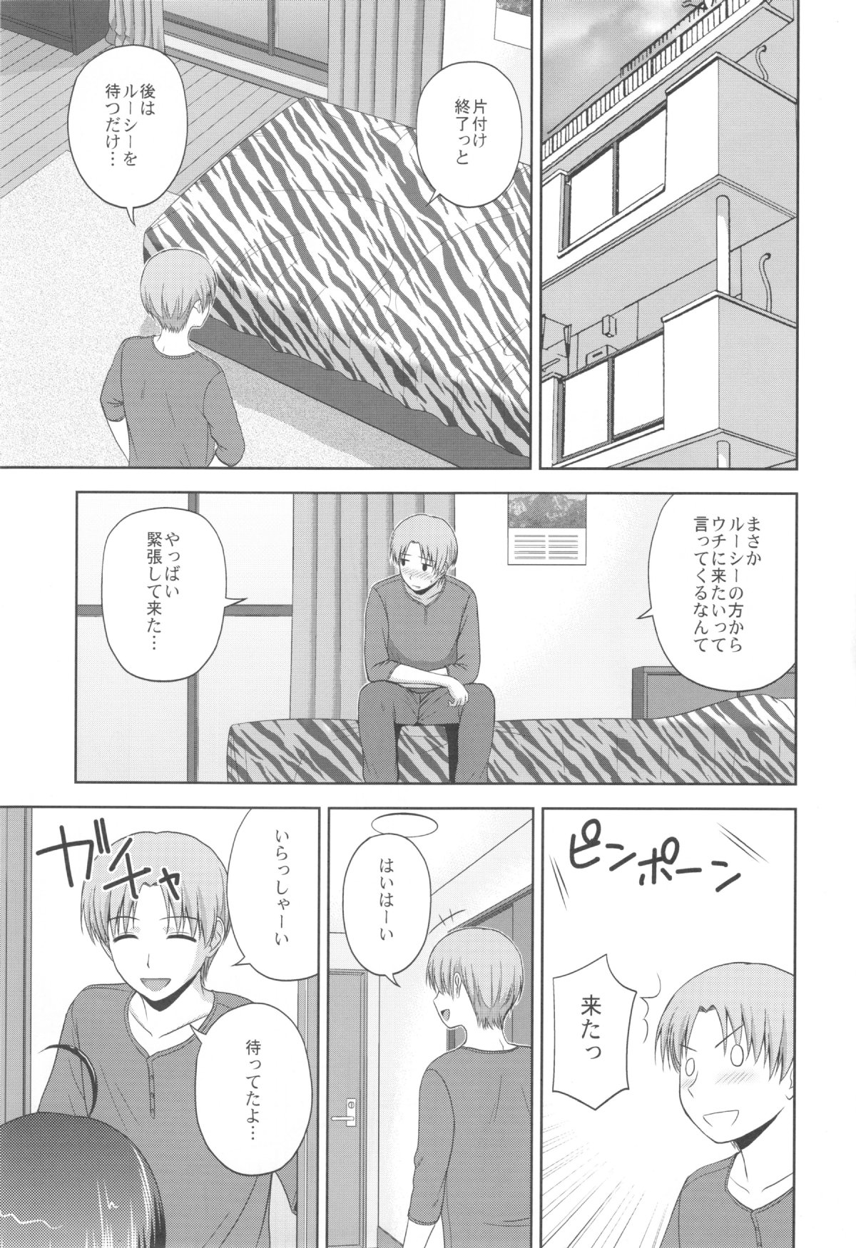 Sexuality x Service2 page 3 full