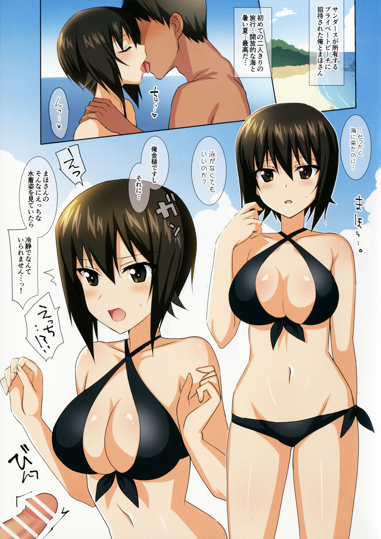 LET ME LOVE YOU fullcolor page 2 full