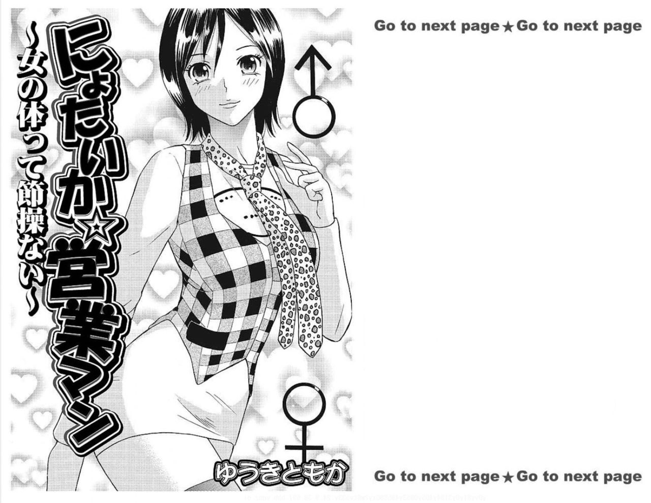 Nyotaika ☆ Eigyouman ~Onna no Karada tte Sessou Nai~ 1 page 2 full