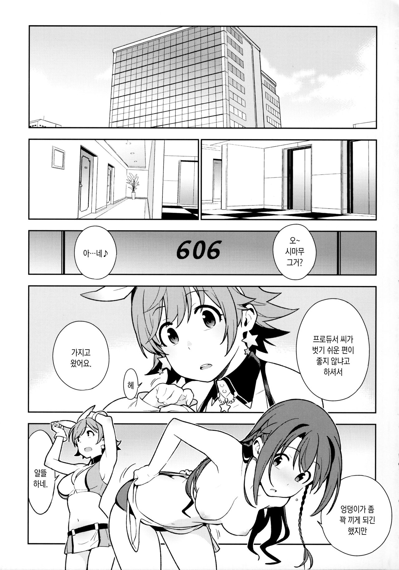 Healing Decision 2 page 4 full