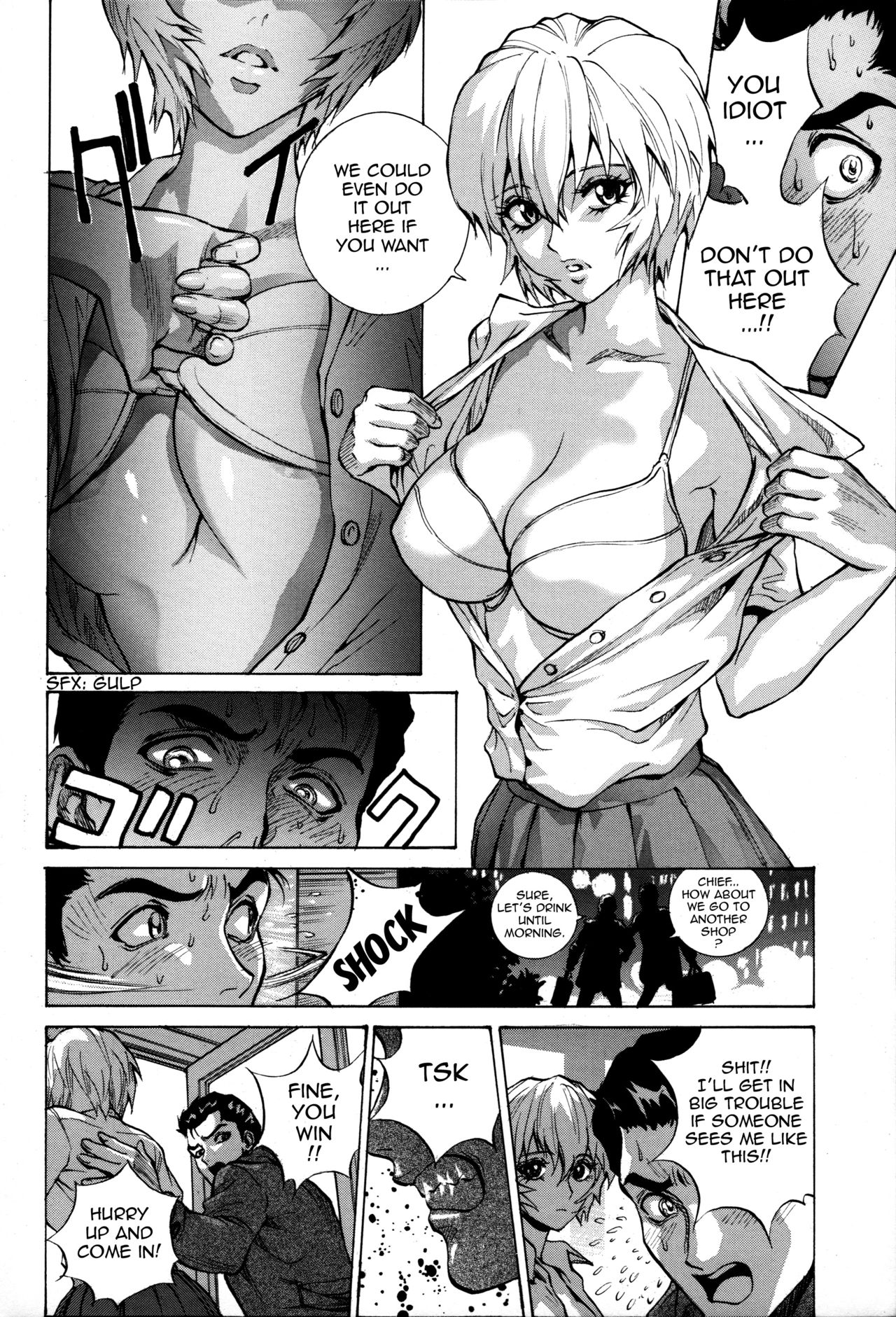Ayanami α page 7 full