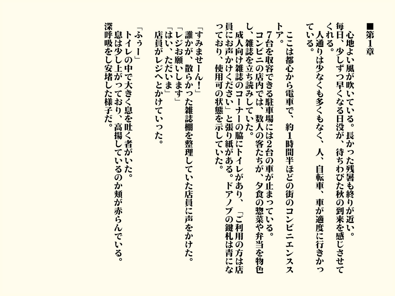 Muchi Muchi J○ Musume  to Gyaku Enkou!? page 2 full
