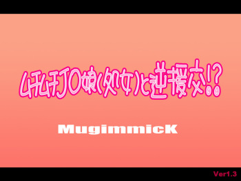 Muchi Muchi J○ Musume  to Gyaku Enkou!? cover