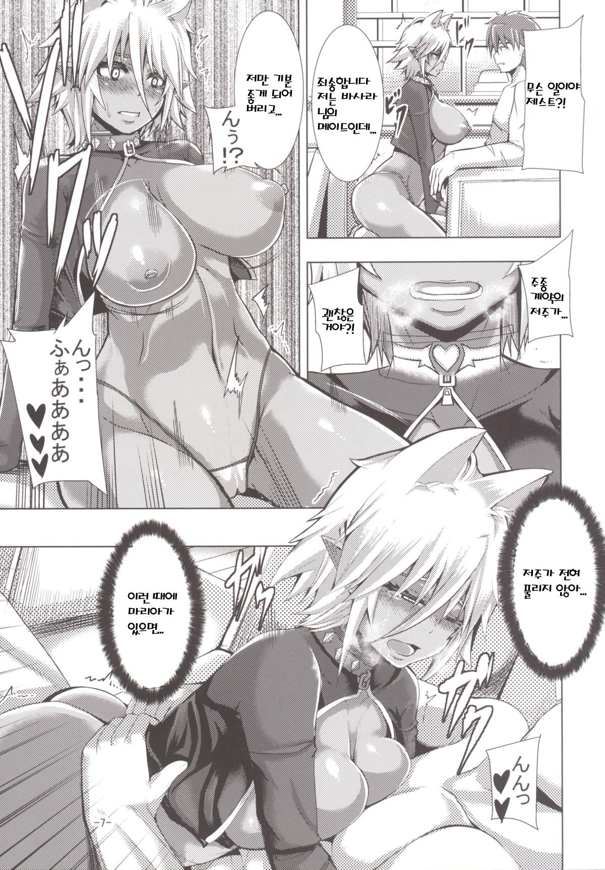 Best . Nest . Zest page 7 full