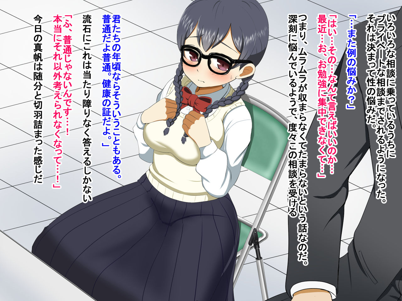 Seiyoku Tsuyosugi Jimiko wa Daisuki na Sensei to H Shitakute Gaman Dekinai! page 3 full