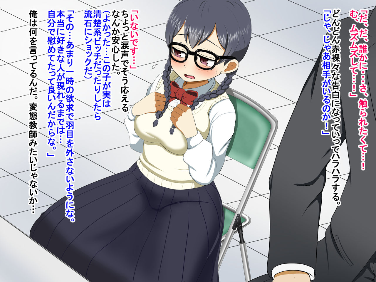 Seiyoku Tsuyosugi Jimiko wa Daisuki na Sensei to H Shitakute Gaman Dekinai! page 4 full