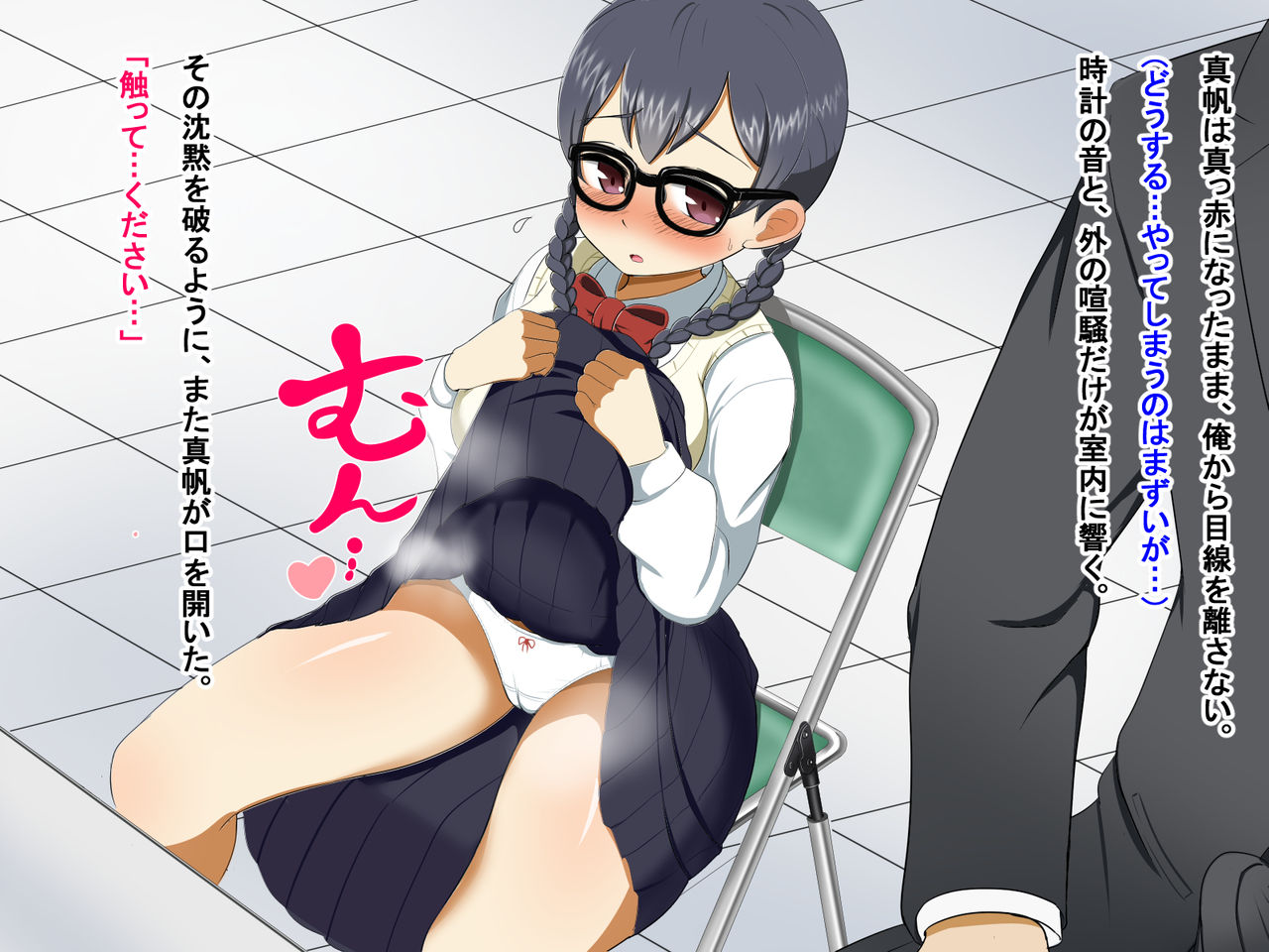 Seiyoku Tsuyosugi Jimiko wa Daisuki na Sensei to H Shitakute Gaman Dekinai! page 7 full