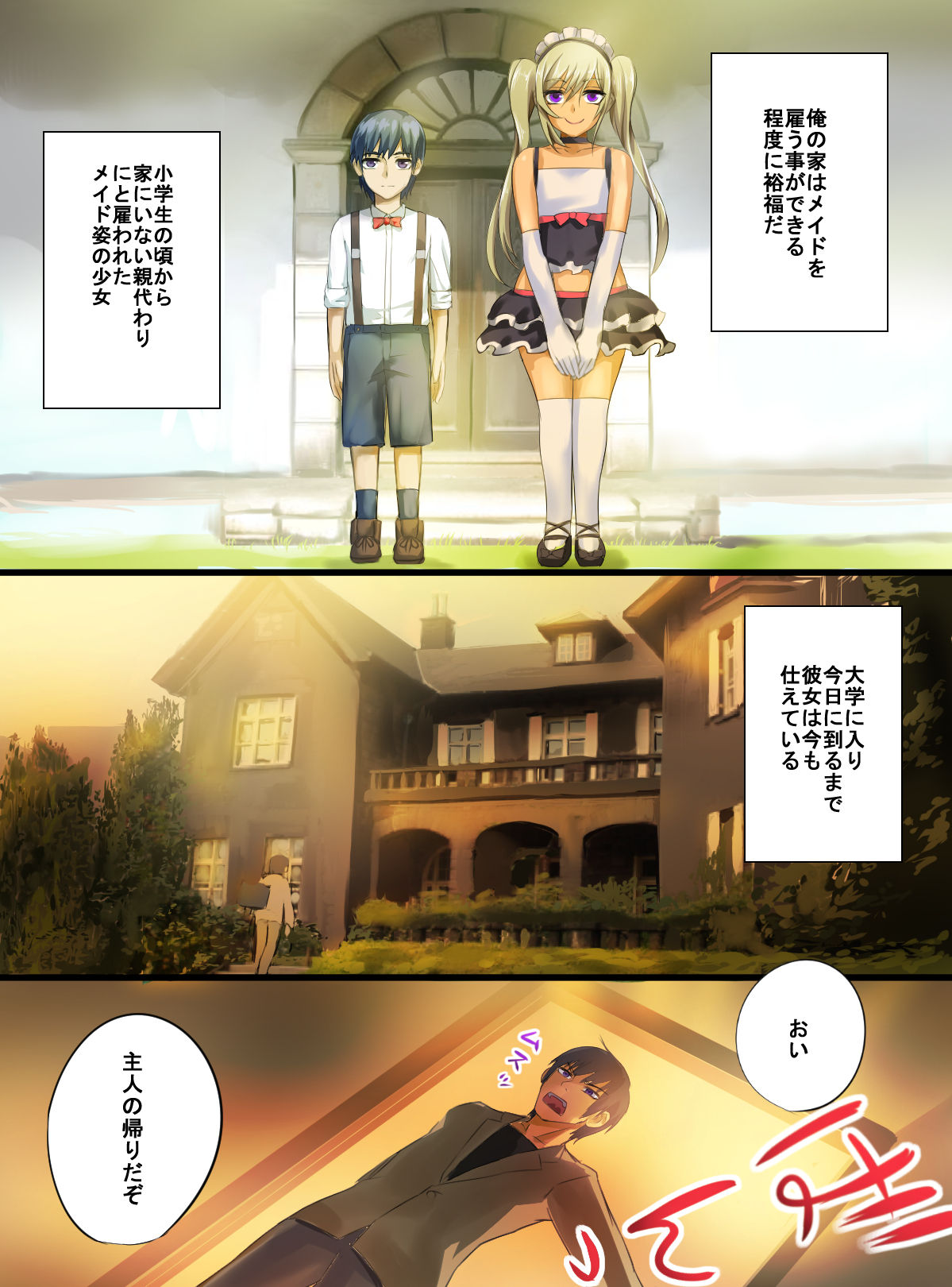 Senzoku Maid ga BBA ni Natta Koro page 2 full