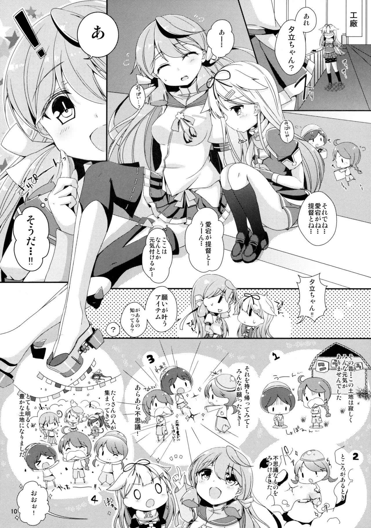 Densetsu no Akai Shippo. page 9 full