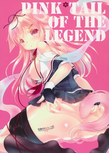 Densetsu no Akai Shippo. cover