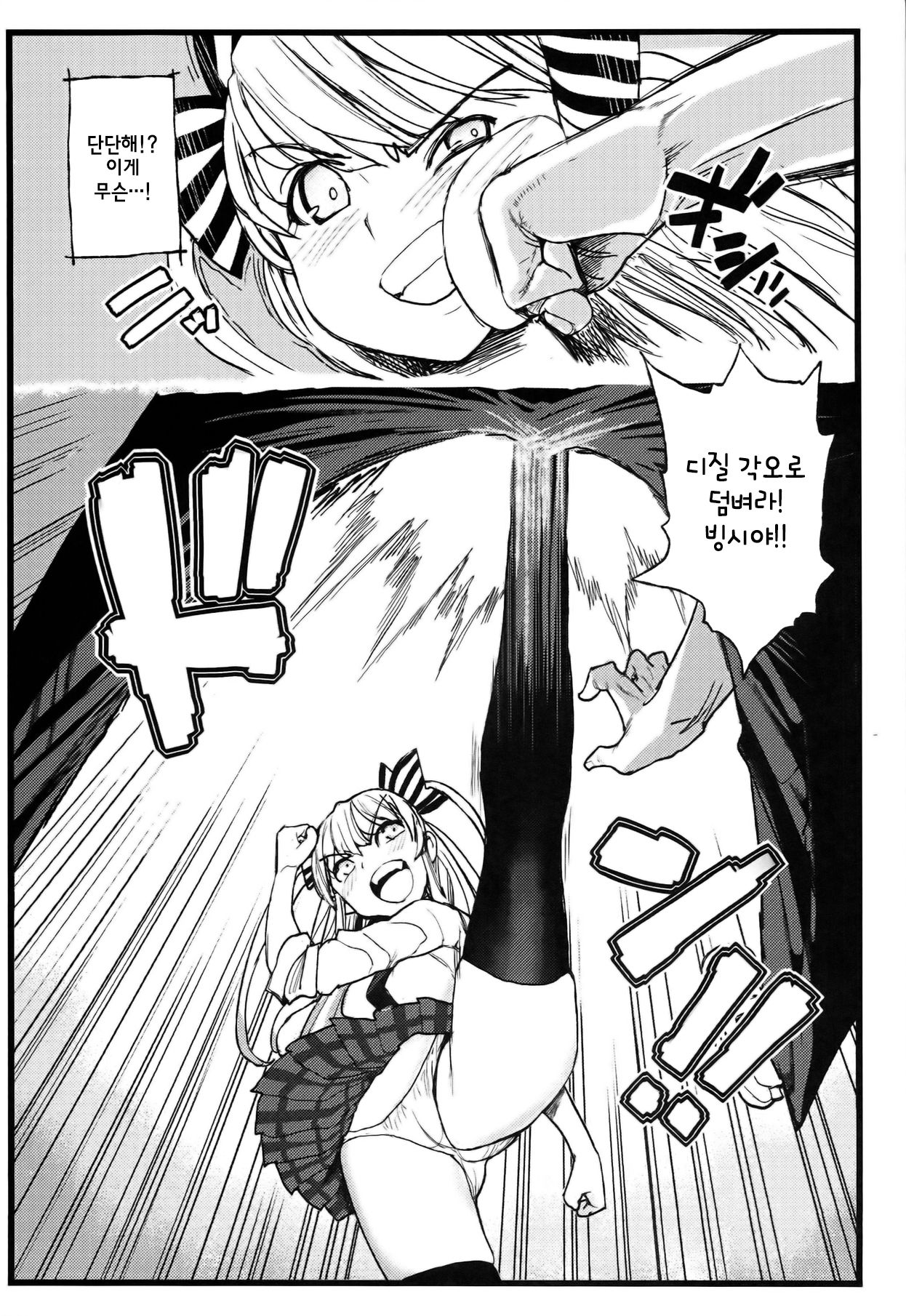 Anoko ha Yarimanko!! page 6 full