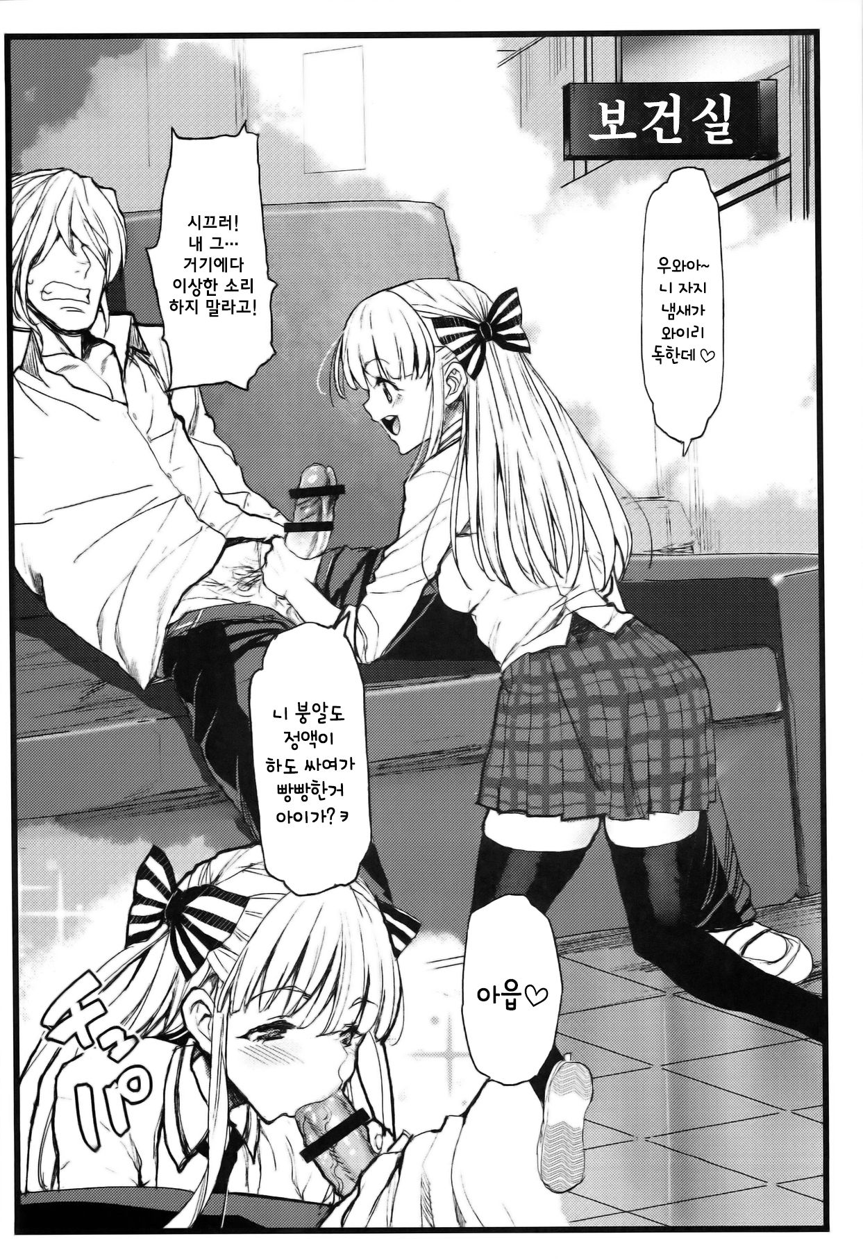 Anoko ha Yarimanko!! page 8 full